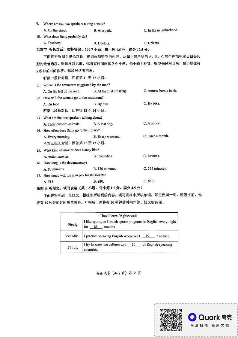 2024年湖北省襄阳市第二十中学教育集团九年级第三次模拟检测英语试题02