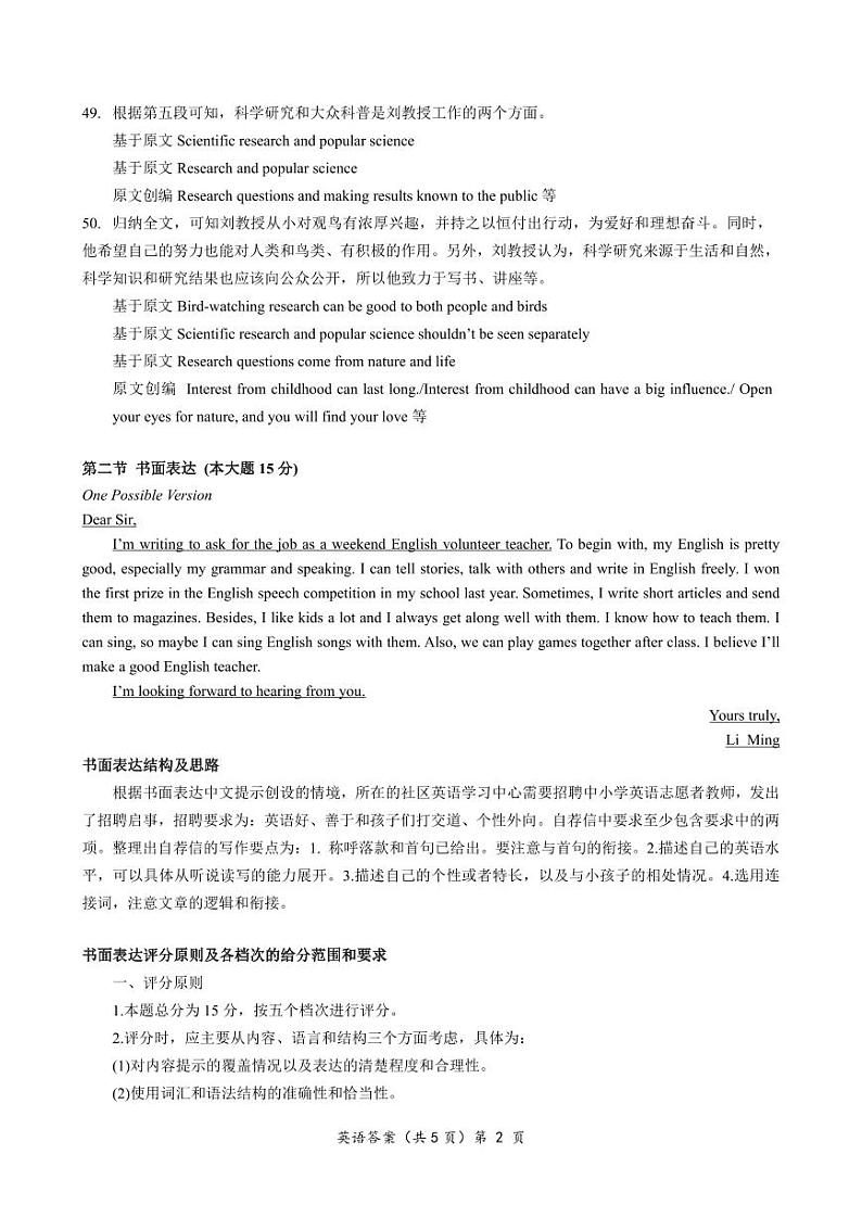2024年湖北省襄阳市第二十中学教育集团九年级第三次模拟检测英语试题02
