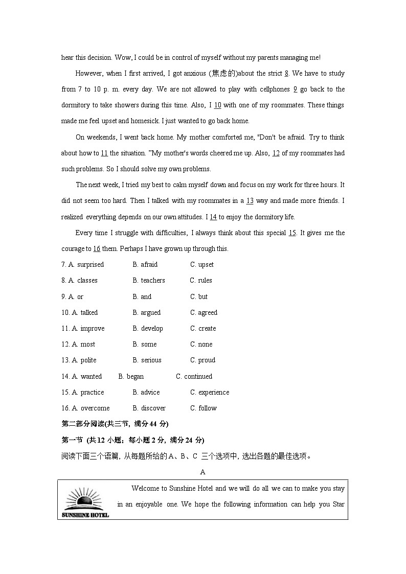 2024年贵州省白云区中考二模考试英语试题+02