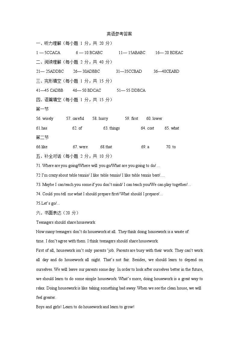 2024年河南省南阳市镇平县中考第二次模拟考试英语试卷01
