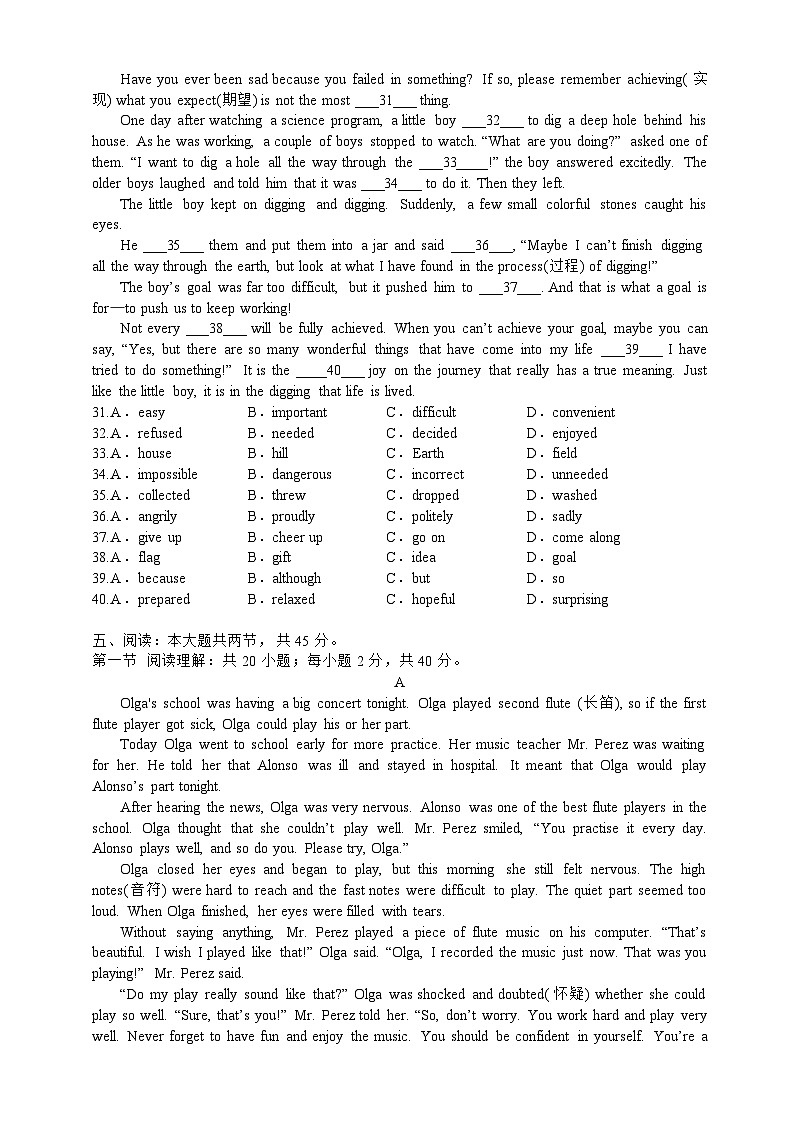 广东省广州市花都区广雅中学2023-2024学年七年级下学期英语期中测试第2页
