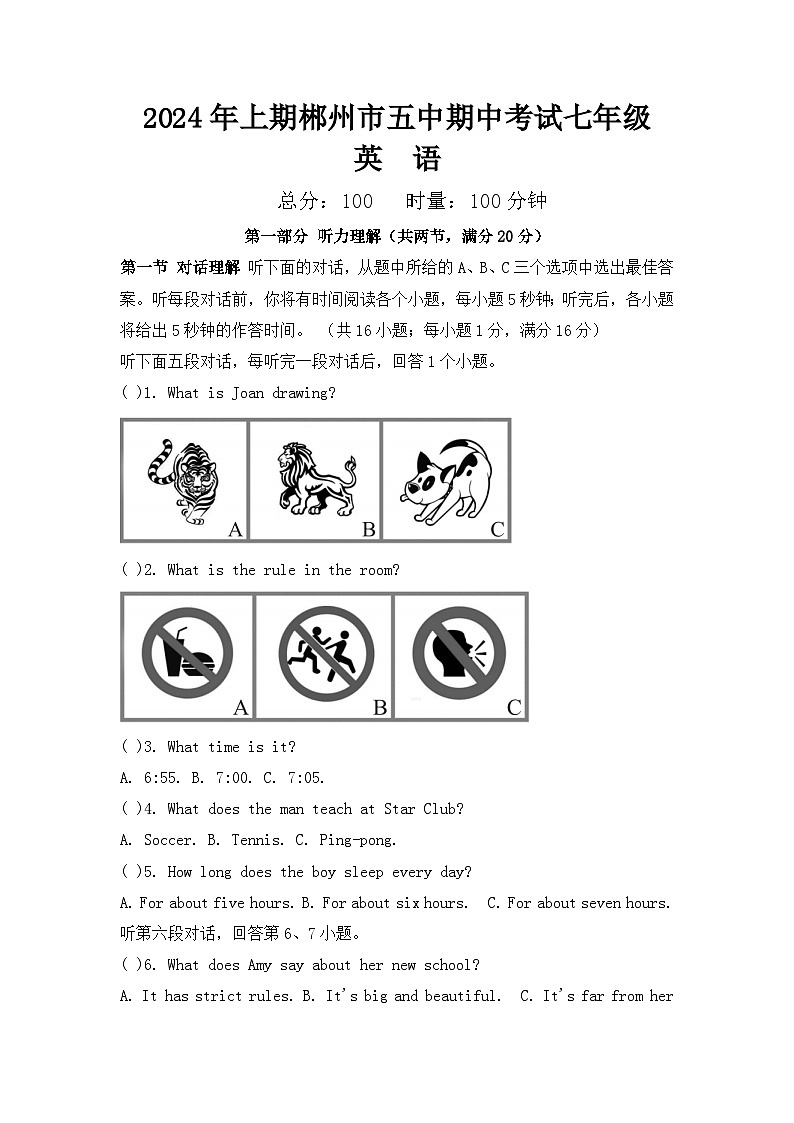 23上半年七年级新目标(HNX)期中考试(2)(1)(2)(1)第1页