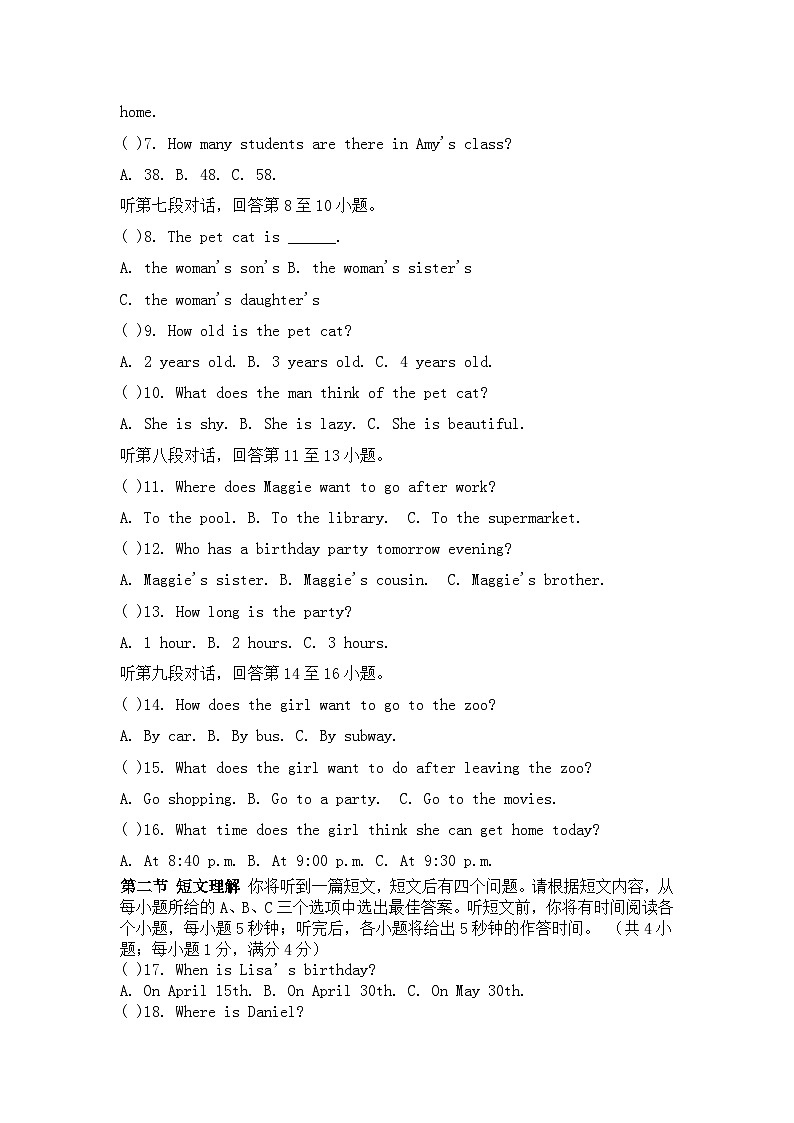 23上半年七年级新目标(HNX)期中考试(2)(1)(2)(1)第2页