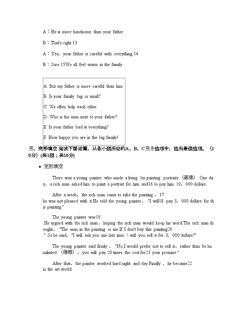 广西防城港市2023年中考英语三模试卷 (1)第2页