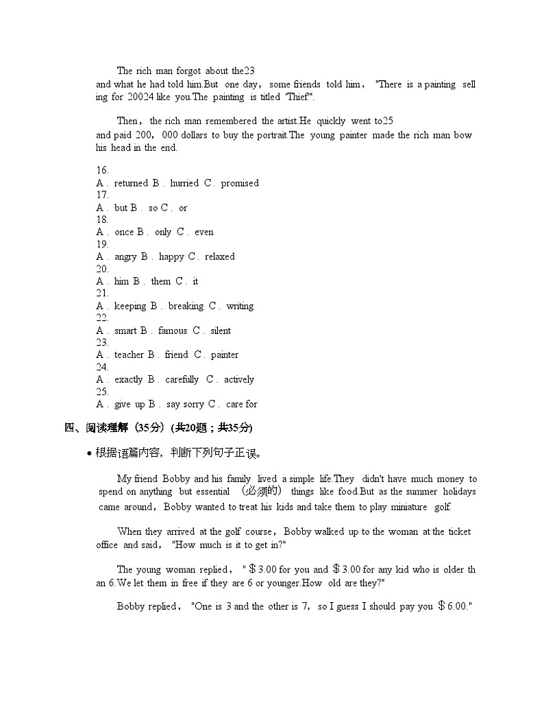 广西防城港市2023年中考英语三模试卷 (1)第3页