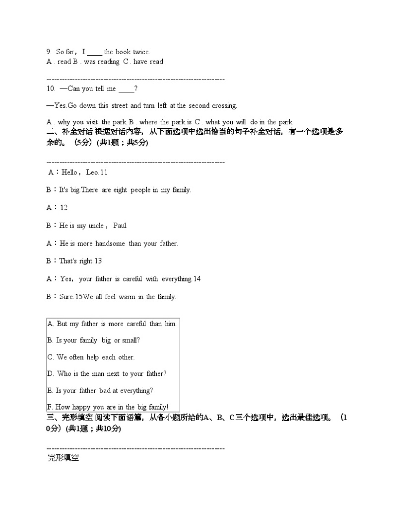 广西防城港市2023年中考英语三模试卷第2页