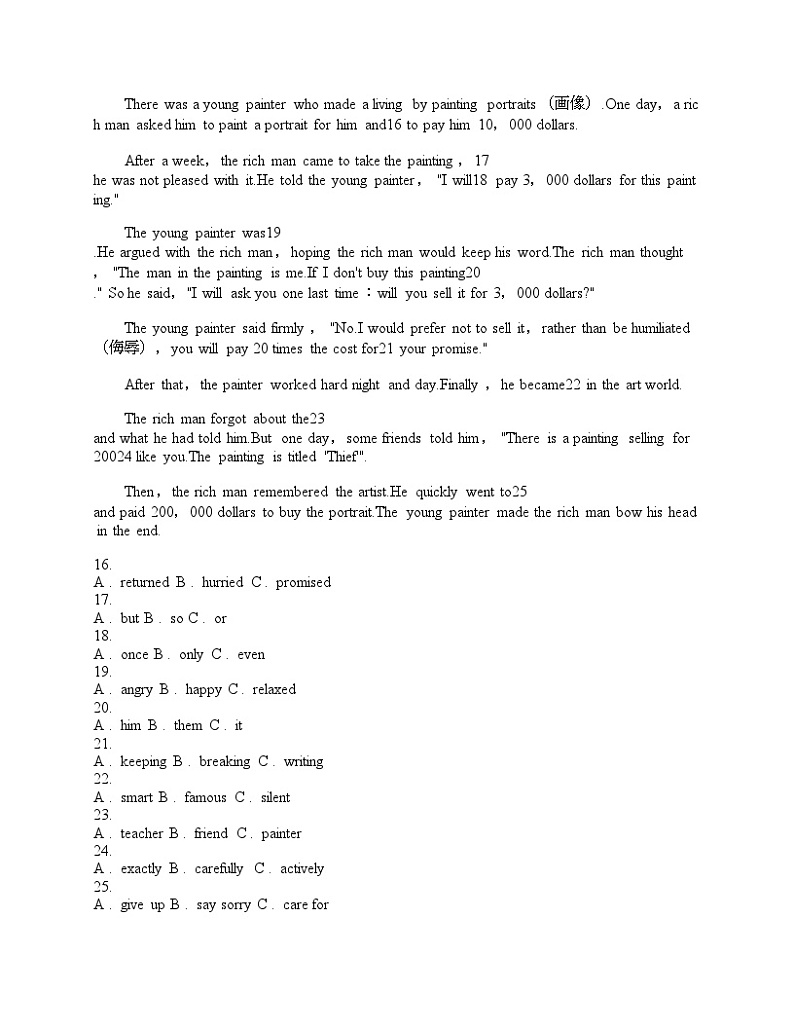 广西防城港市2023年中考英语三模试卷第3页