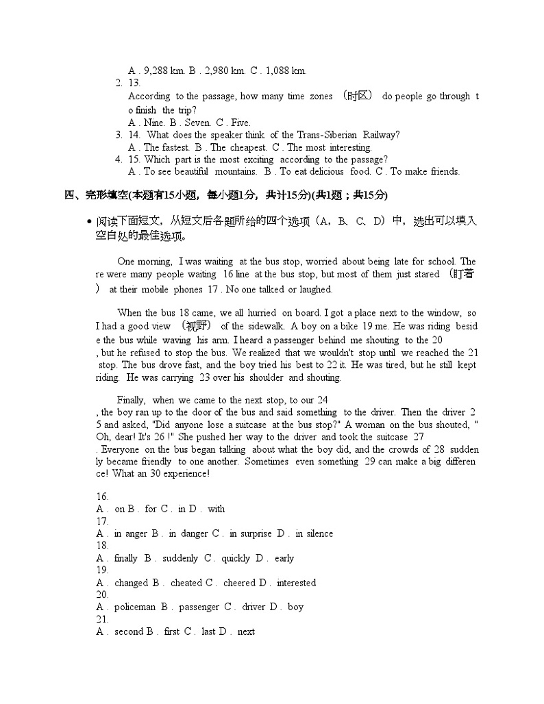 浙江省杭州市拱墅区2024年中考英语一模试卷02