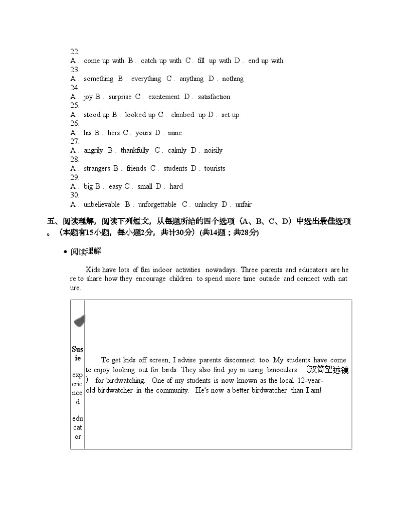 浙江省杭州市拱墅区2024年中考英语一模试卷03