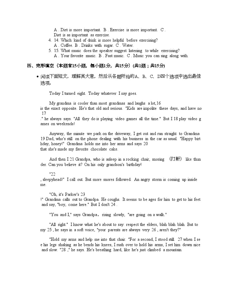 浙江省湖州市2024年中考英语一模试卷第2页