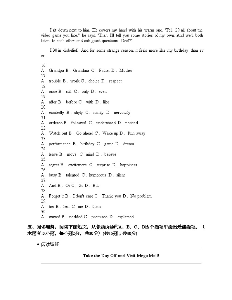浙江省湖州市2024年中考英语一模试卷第3页