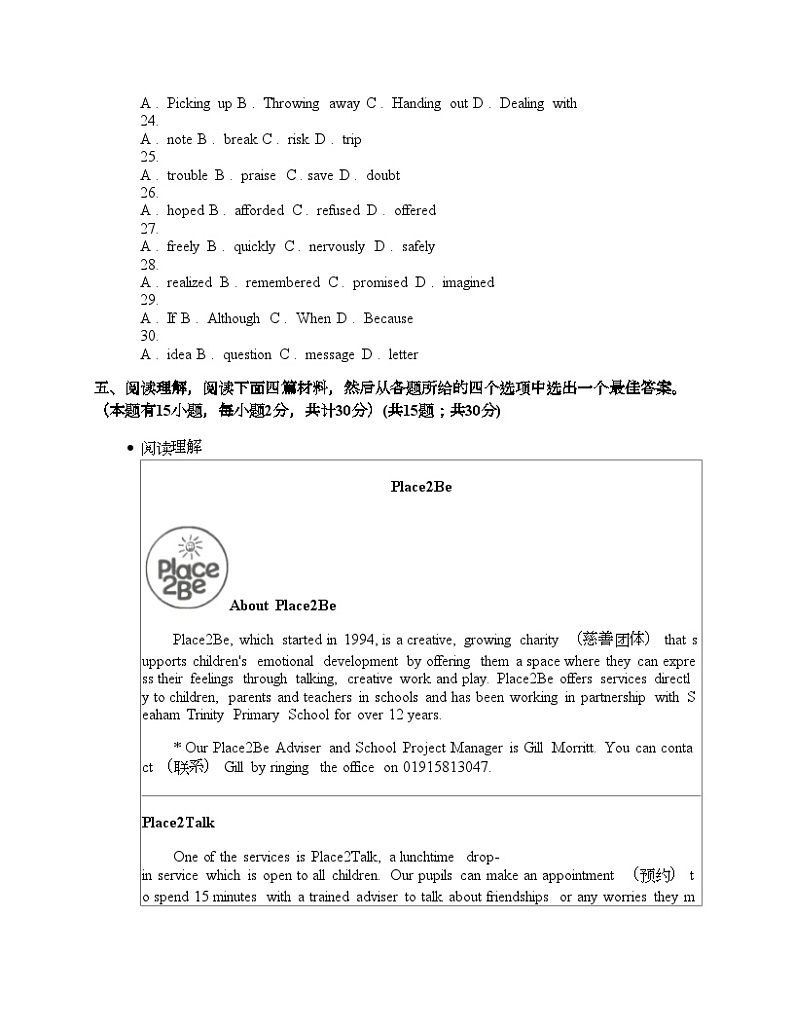 浙江省绍兴市2024年中考英语一模试卷03