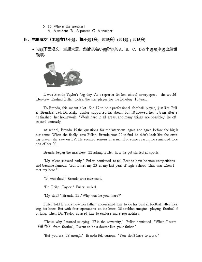 浙江省温州市2024年中考英语一模试卷第2页