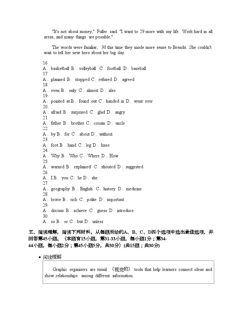 浙江省温州市2024年中考英语一模试卷第3页