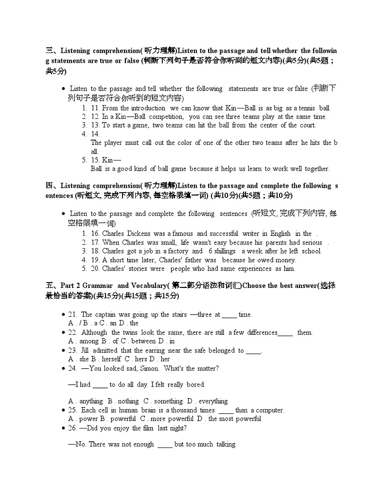 上海市嘉定区2024年中考一模英语试卷02