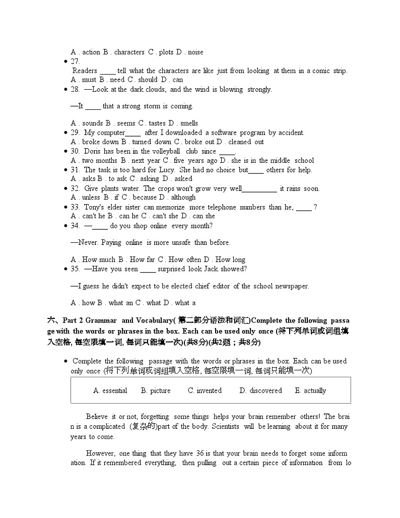 上海市嘉定区2024年中考一模英语试卷03