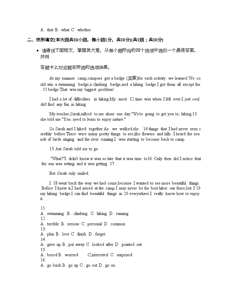 广东省佛山市顺德区2024年中考一模英语试卷第2页