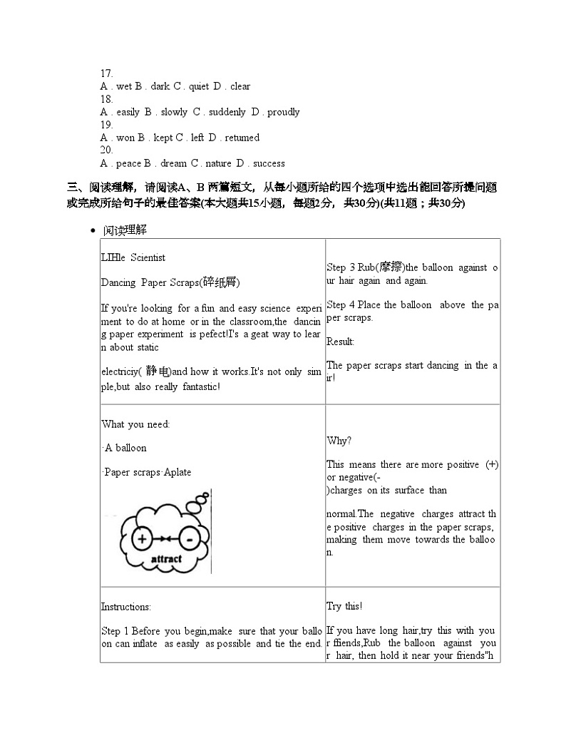 广东省佛山市顺德区2024年中考一模英语试卷第3页