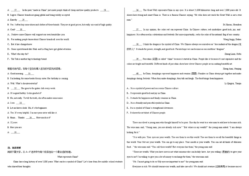 2024年黑龙江省齐齐哈尔市龙江县育英学校等部分学校联考中考模拟英语试题02