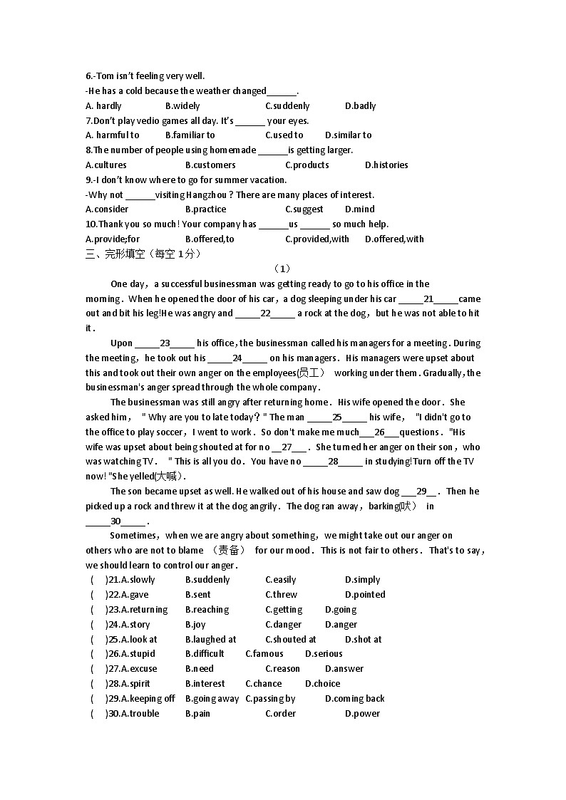 广东省宏远外国语学校2021-2022学年八年级下学期英语期中考试02
