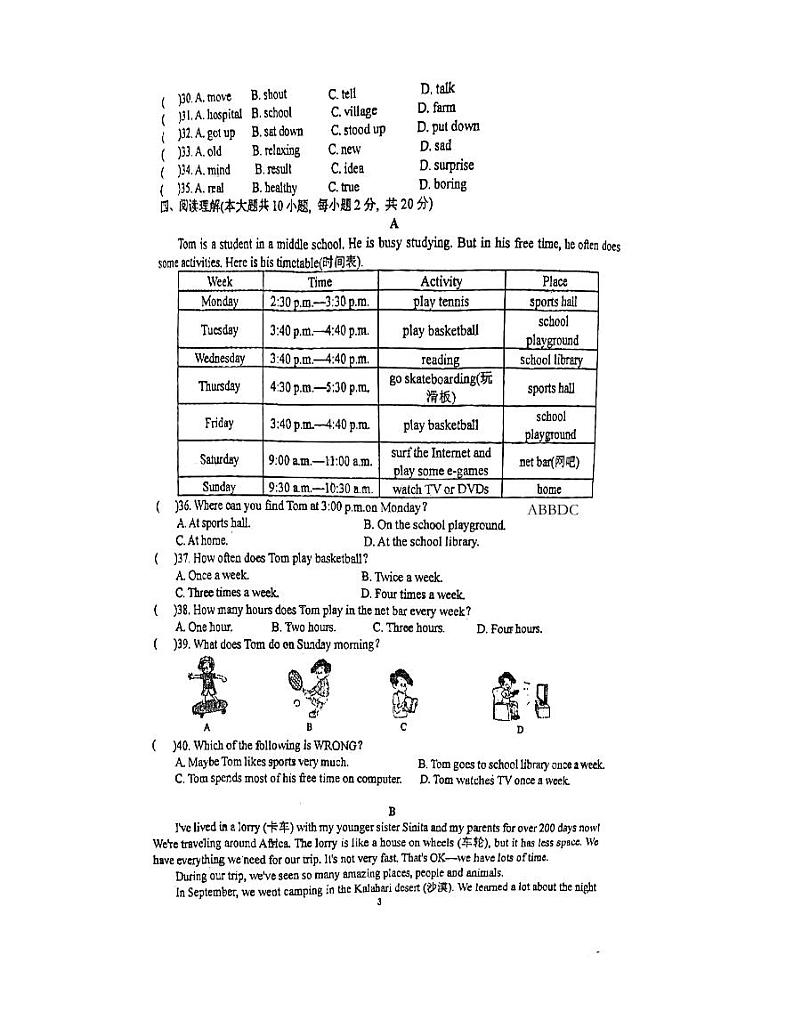 广东省东华初级中学2023-2024学年八年级上学期第一次英语月考试题第3页