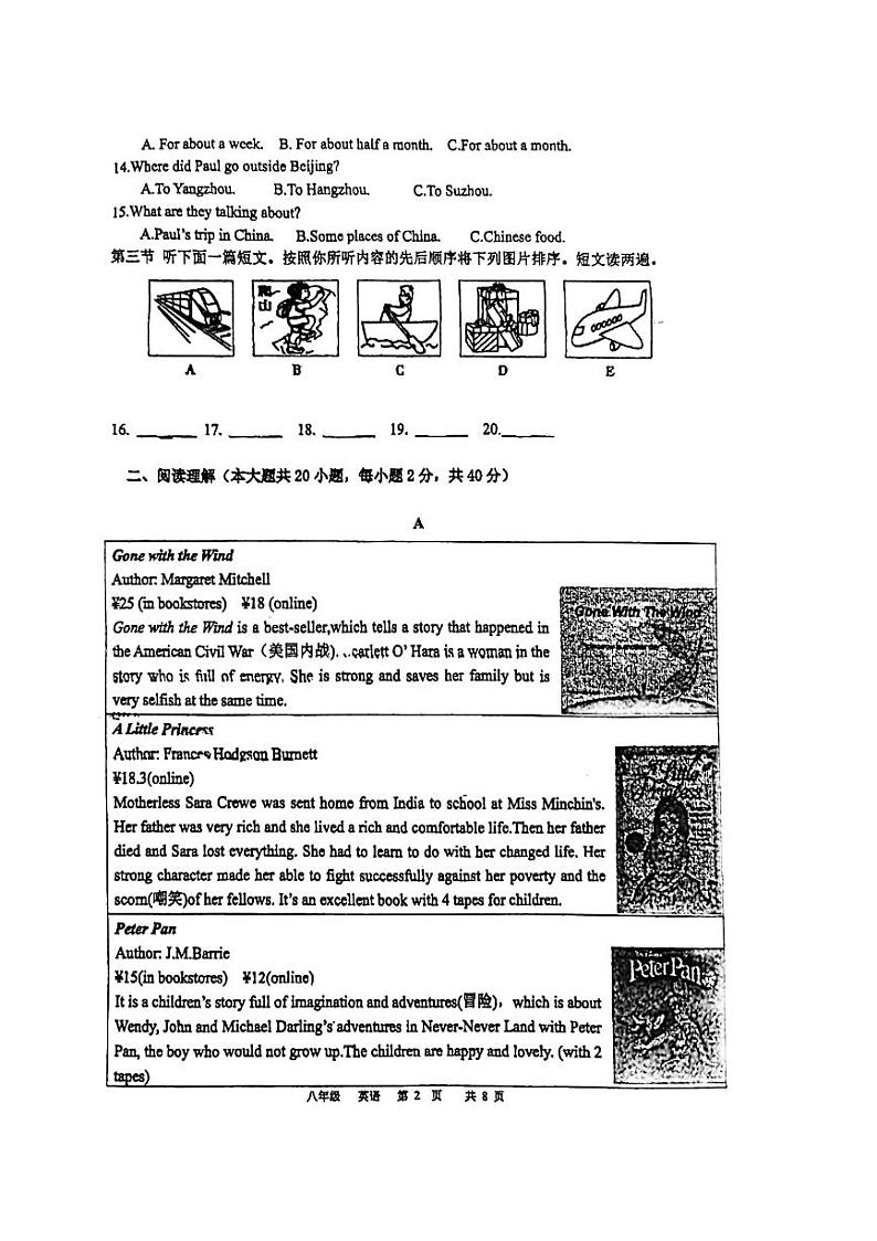 +河南省实验中学2023-2024学年八年级下学期第二次月考英语试卷第2页