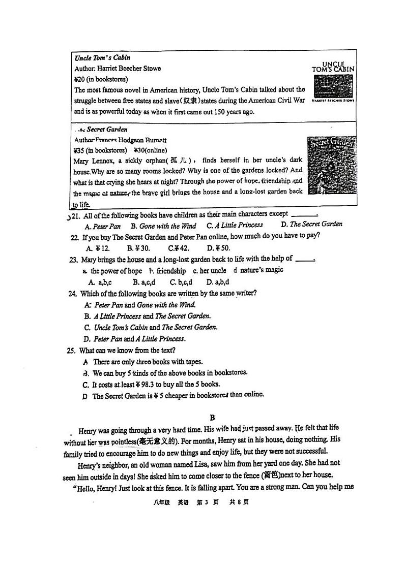 +河南省实验中学2023-2024学年八年级下学期第二次月考英语试卷第3页