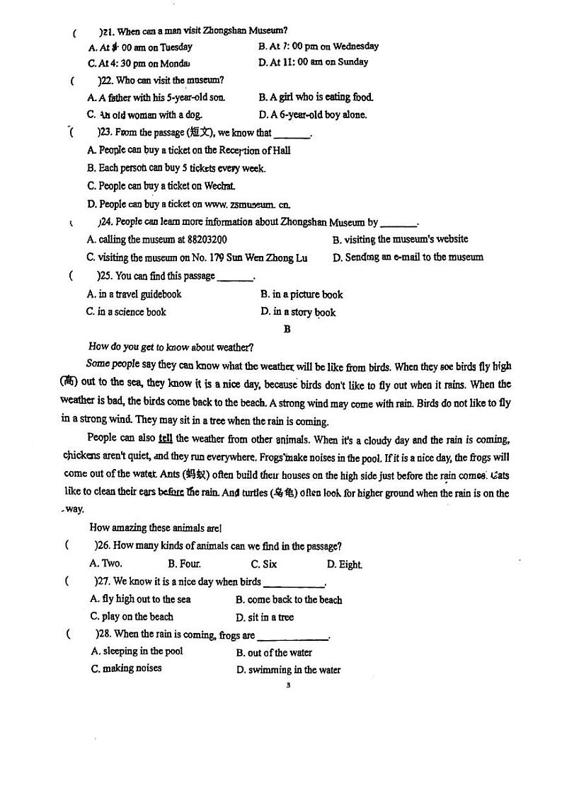 广东省东莞东华初级中学2023-2024学年七年级下学期期中英语试卷+03