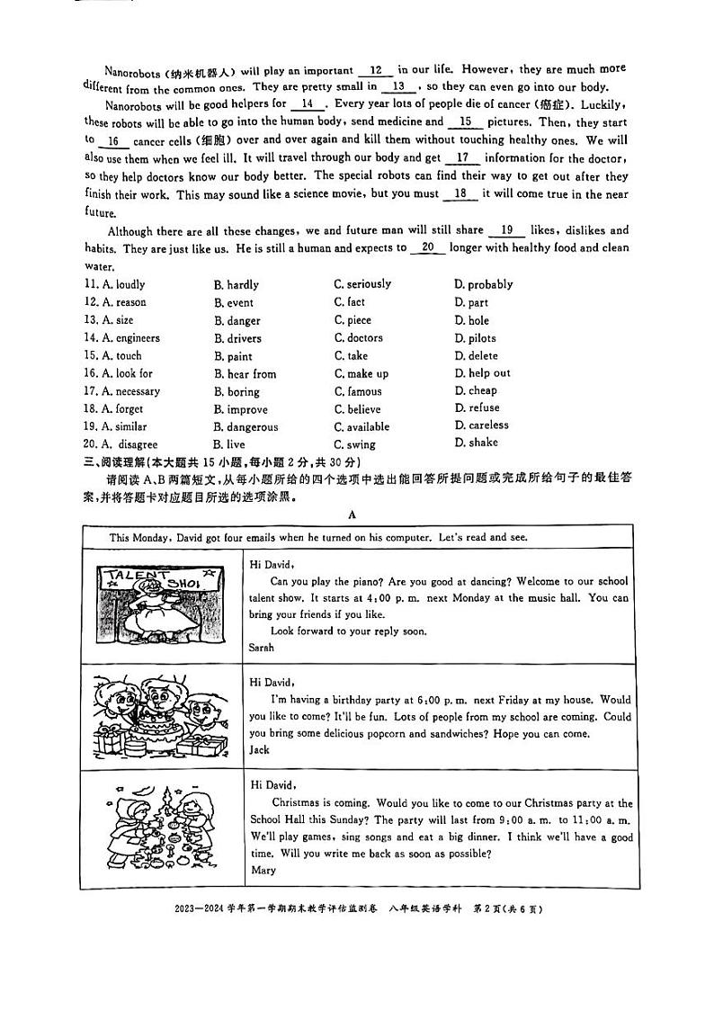 广东省东莞翰林实验2023-2024学年八年级上学期期末考试英语试卷第2页