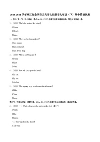 2023-2024学年浙江省金华市义乌市七校联考七年级下学期期中英语试卷(含答案)