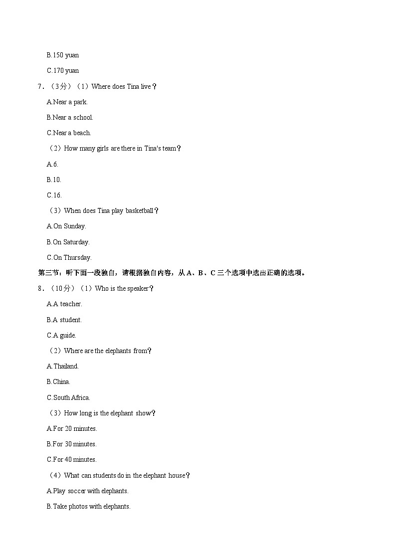 2023-2024学年浙江省金华市义乌市七校联考七年级下学期期中英语试卷（含答案）02