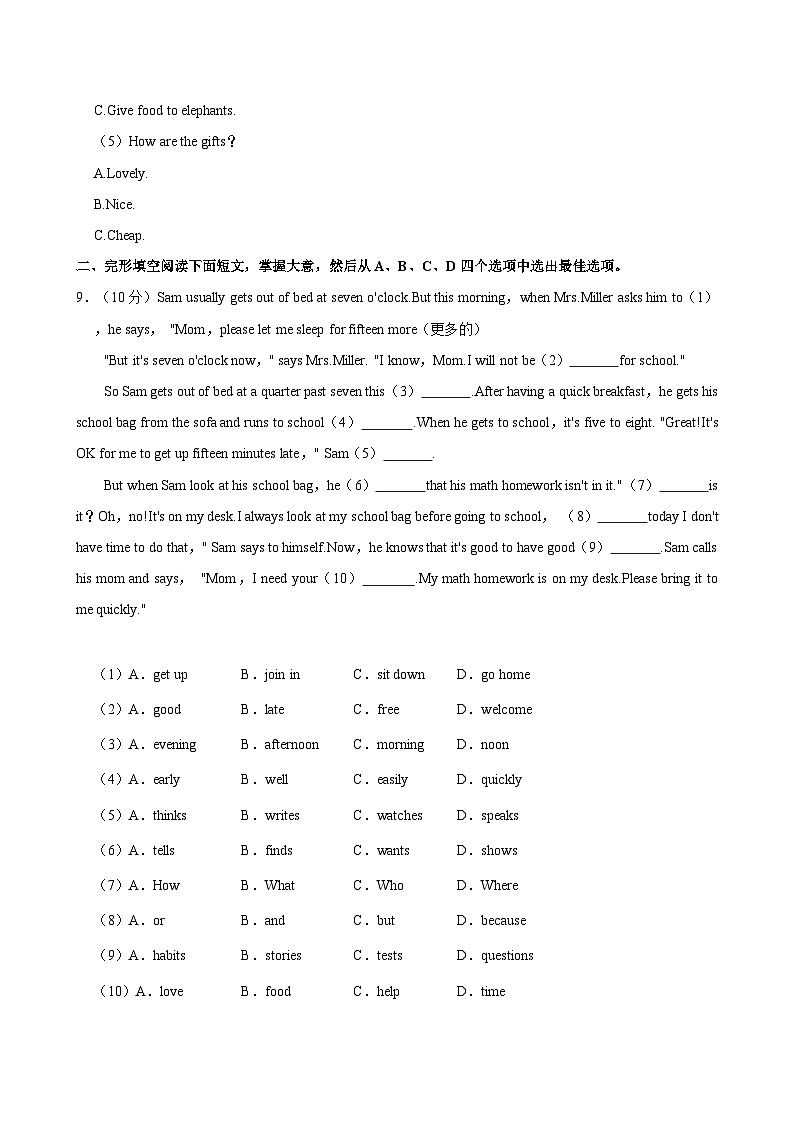 2023-2024学年浙江省金华市义乌市七校联考七年级下学期期中英语试卷（含答案）03