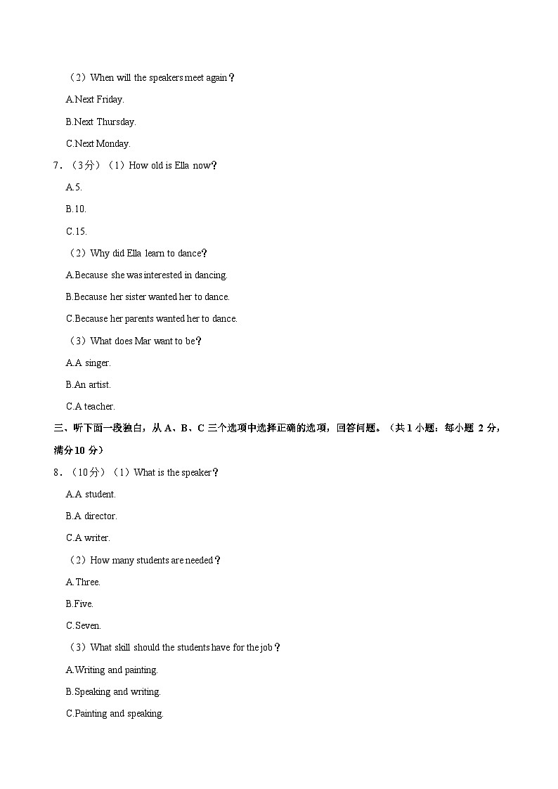 2023-2024学年浙江省宁波大学青藤书院八年级下学期期中英语试卷（含答案）02