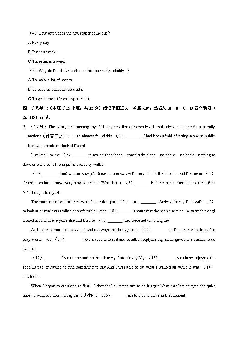 2023-2024学年浙江省宁波大学青藤书院八年级下学期期中英语试卷（含答案）03