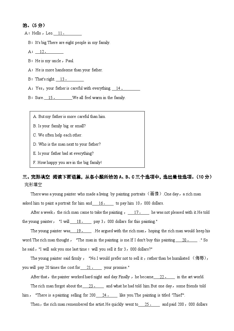 广西防城港市2023年中考三模英语试卷02