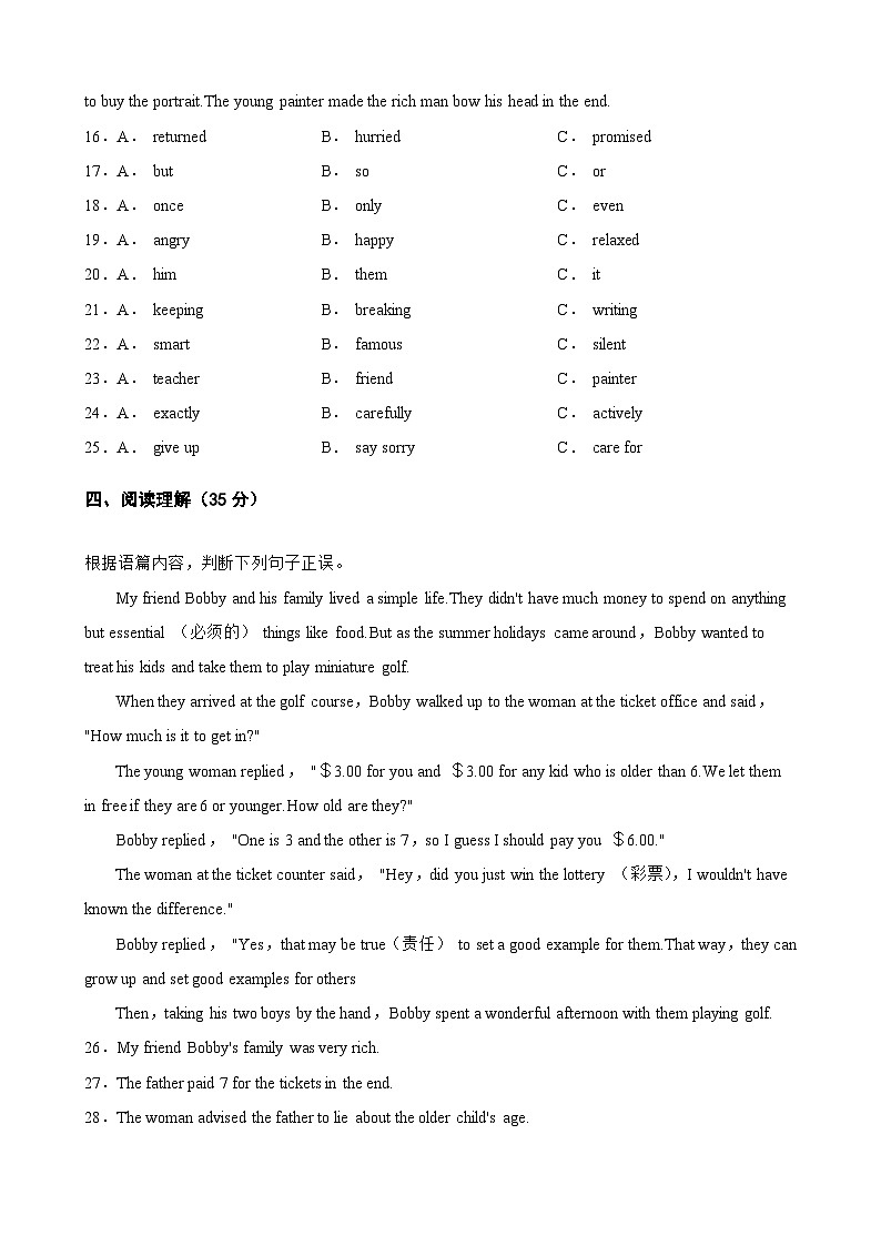 广西防城港市2023年中考三模英语试卷03