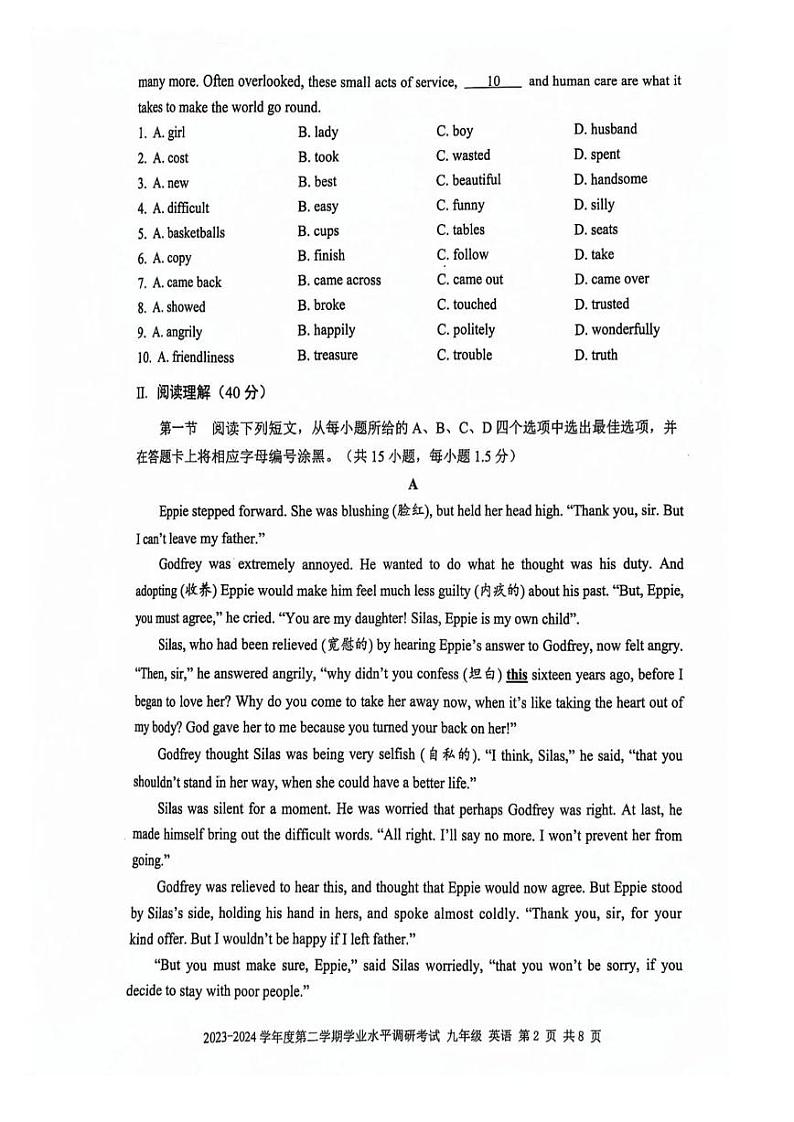 2024深圳罗湖区中考二模英语试卷+答案02