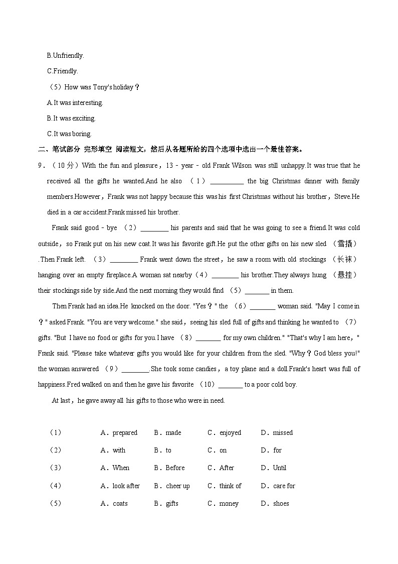 2022-2023学年浙江省绍兴市诸暨市暨阳共同体八年级下学期期中英语试卷（含答案）第3页