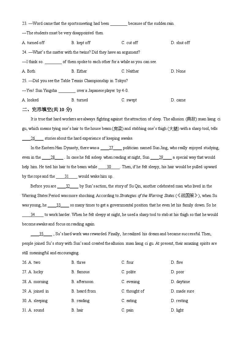 2024年甘肃省武威市凉州区中坝学联片教研中考三模英语试题（原卷版+解析版）03