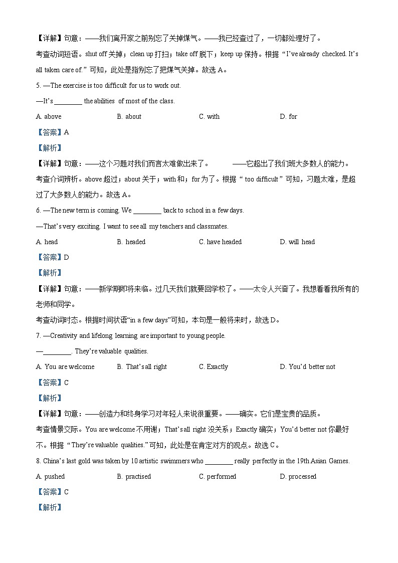 2024年甘肃省武威市凉州区中坝学联片教研中考三模英语试题（原卷版+解析版）02