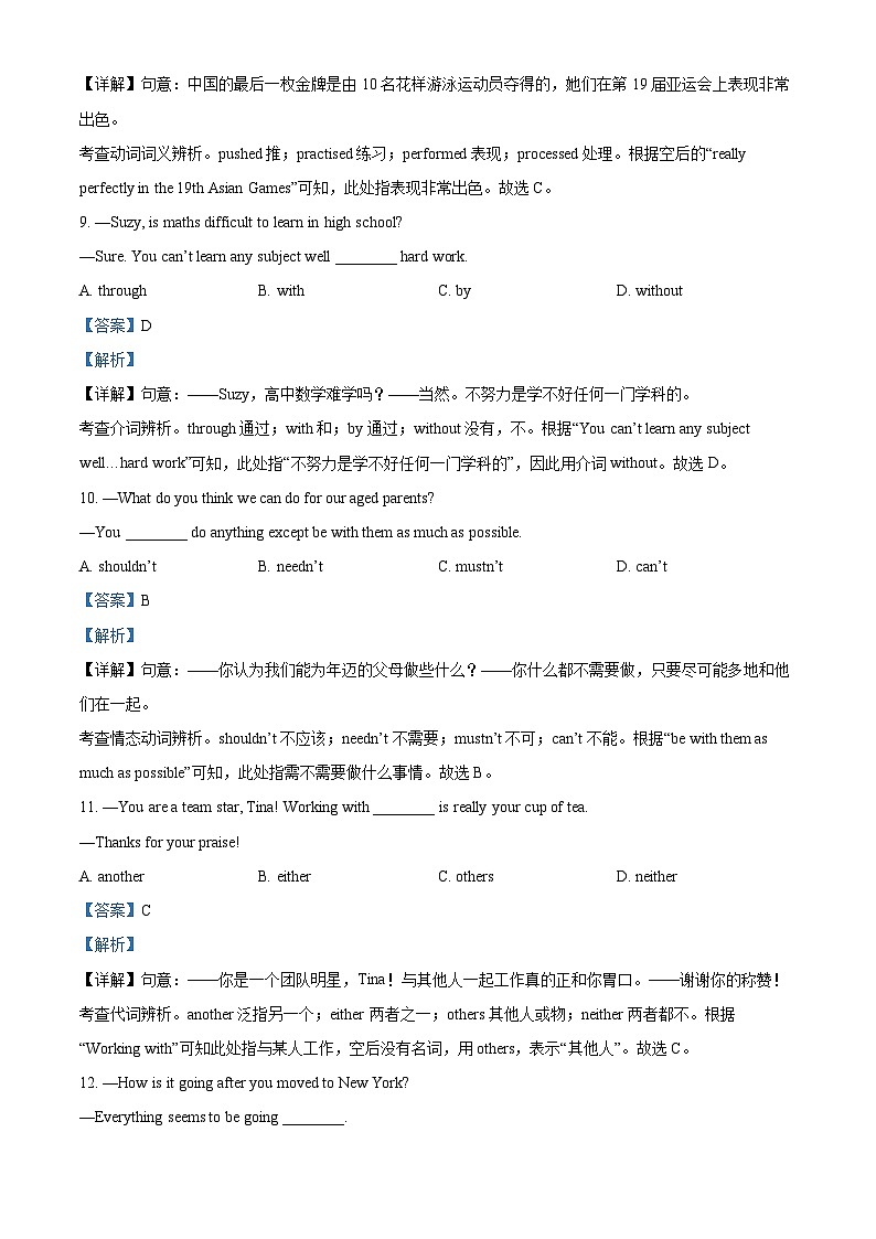 2024年甘肃省武威市凉州区中坝学联片教研中考三模英语试题（原卷版+解析版）03