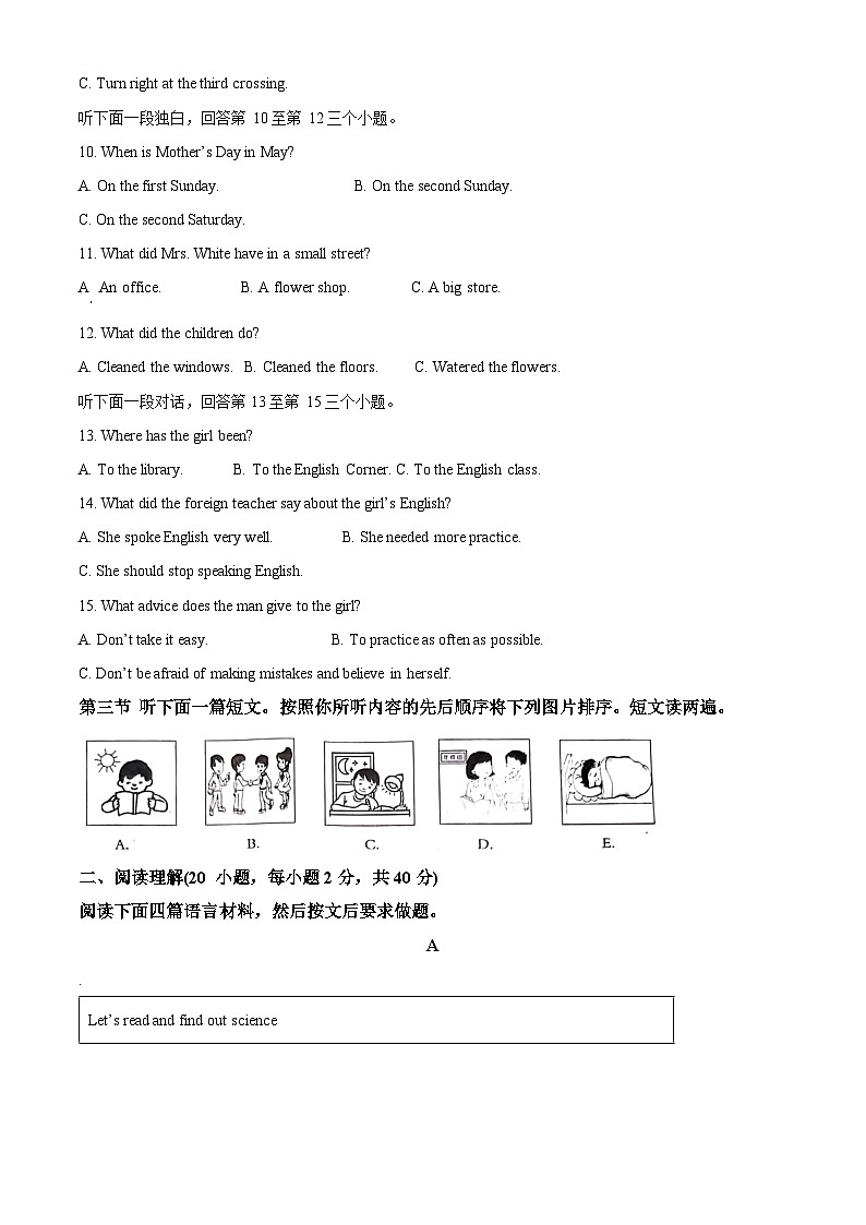 2024年河南省许昌市中考二模英语试题（原卷版）第2页