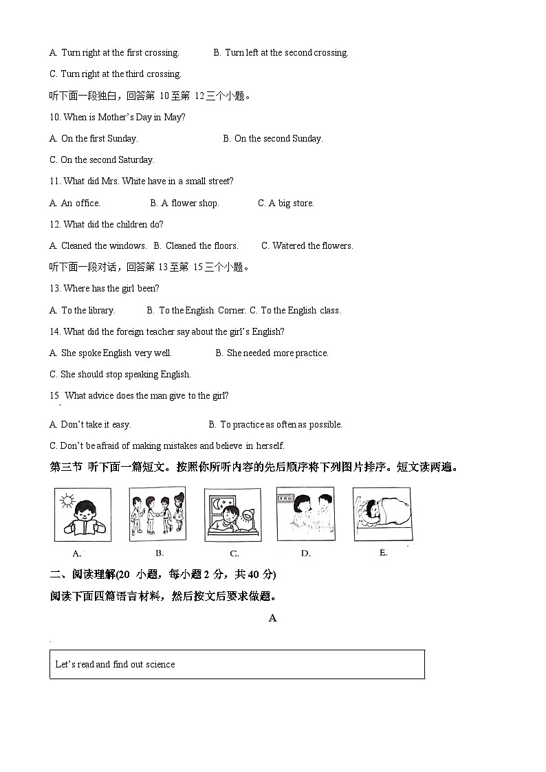 2024年河南省许昌市中考二模英语试题（解析版）第2页