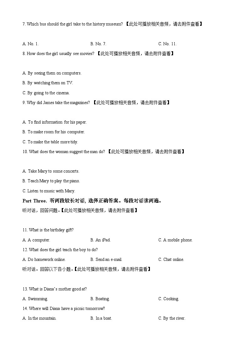 2024年黑龙江省大庆市肇源县中考二模英语试题（原卷版+解析版）02