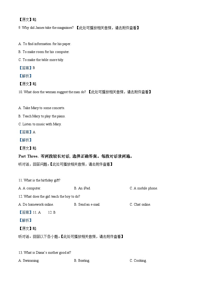 2024年黑龙江省大庆市肇源县中考二模英语试题（原卷版+解析版）03
