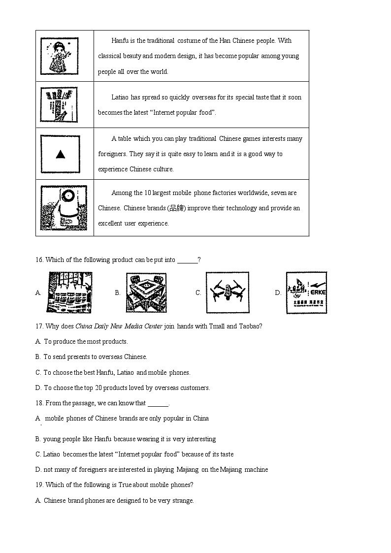 2024年湖北省襄阳市樊城区中考二模英语试题（原卷版）第3页