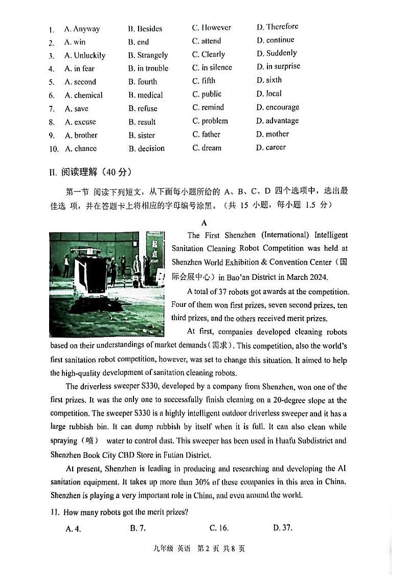 2024年4月深圳市宝安区初三二模英语试卷及参考答案02