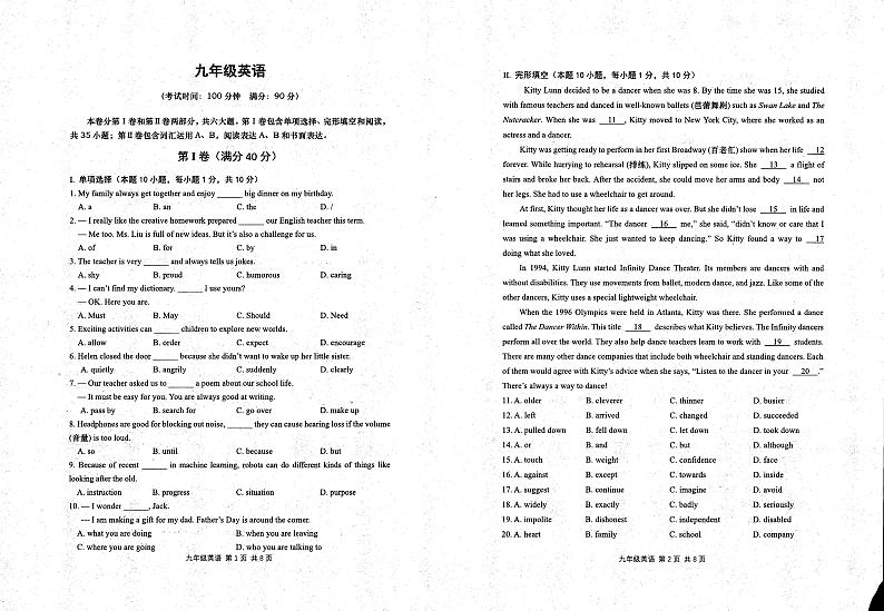 2024年山东省青岛市崂山区九年级下学期二模英语试题01