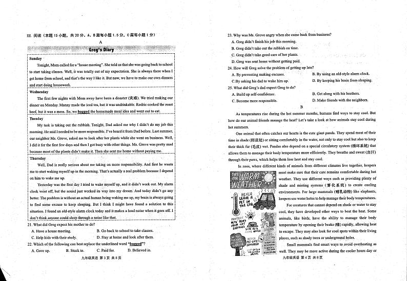 2024年山东省青岛市崂山区九年级下学期二模英语试题02