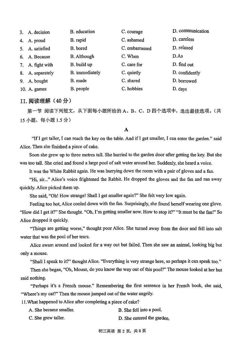 【33校】2024年初三年级质量检测英语（4月）+参考答案第2页